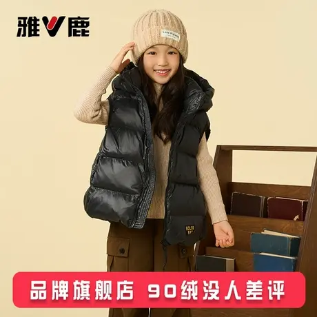 雅鹿2025秋冬新款儿童羽绒马甲女童男童外穿加厚女孩大童背心洋气图片