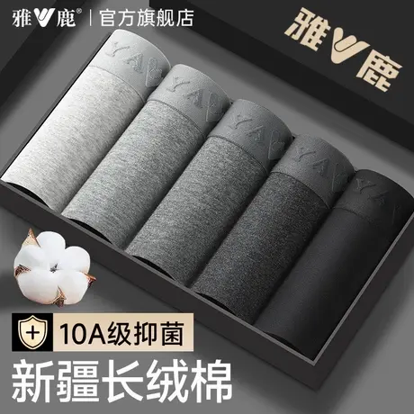 雅鹿男士内裤纯棉男款抗菌裆2026新款平角短裤头透气四角裤衩男生商品大图