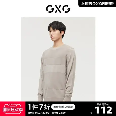 GXG奥莱 【斯文系列】秋季商场同款潮流个性驼色毛衫商品大图