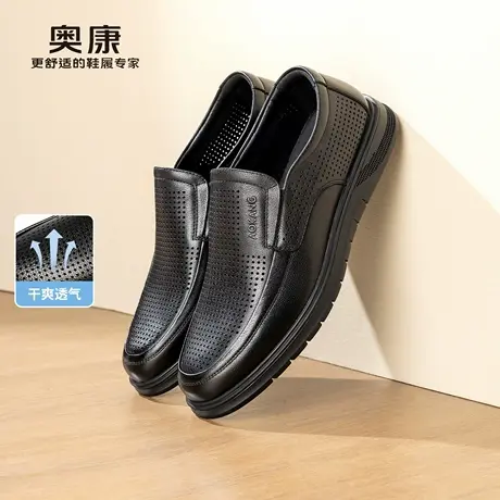 奥康 男鞋2026夏季新款乐福鞋真皮软底公务一脚蹬商务休闲皮鞋商品大图