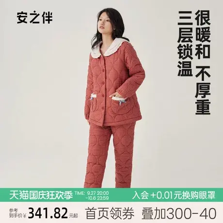 安之伴睡衣女冬季加厚三层夹棉珊瑚绒套装休闲甜美保暖家居服套装图片