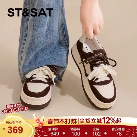 星期六厚底板鞋女2026年春季新款时尚百搭休闲鞋增高舒适运动女鞋商品大图