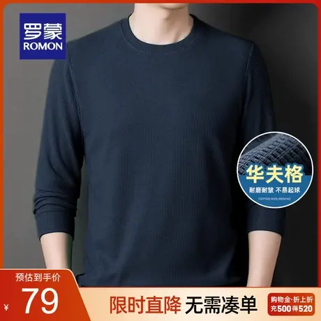 【华夫格】罗蒙男士时尚休闲长袖T恤2023秋季新款百搭圆领打底衫图片