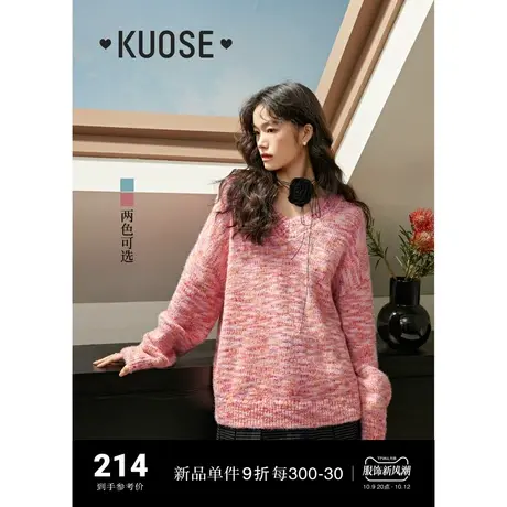 阔色粉色v领套头落肩针织衫女2023新款秋冬蓝色宽松慵懒风毛衣商品大图