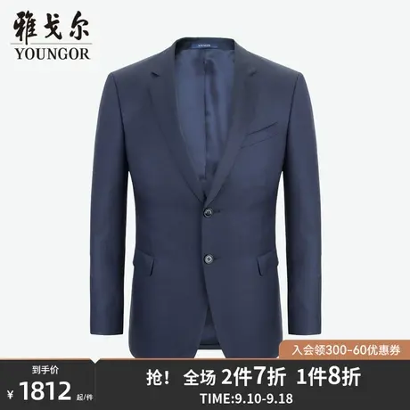 雅戈尔男士西服春季新款官方商务休商场同款羊毛正装西服上衣4273图片