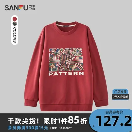 三福2023秋男士民俗花鸟印花卫衣 时尚宽松圆领上衣男477795商品大图