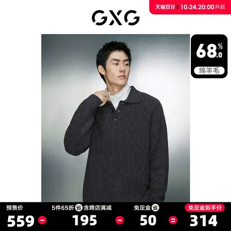 GXG男装双色含羊毛宽松休闲半开襟毛衫针织衫男士2023年冬季新品S商品大图