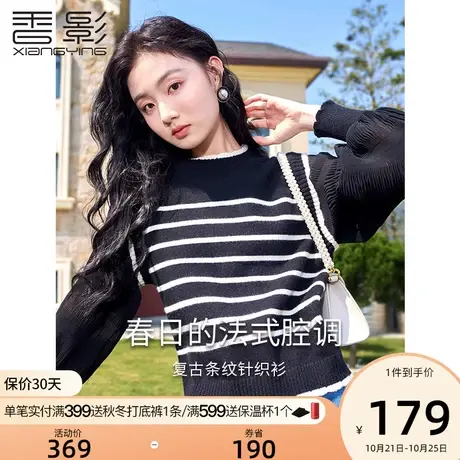 香影条纹针织衫女2023春秋新款拼接慵懒法式泡泡袖黑色假两件上衣商品大图