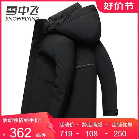 雪中飞男士羽绒服2023年秋冬季新款时尚百搭可脱卸帽鸭绒保暖外套商品大图
