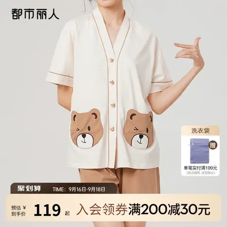 【商场同款】23新品都市丽人可爱小熊口袋纯棉短袖裤女睡衣家居服商品大图