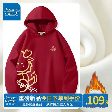 ZR真维斯加绒卫衣女2023年新款薄绒秋冬季连帽红色外套氛围感上衣商品大图