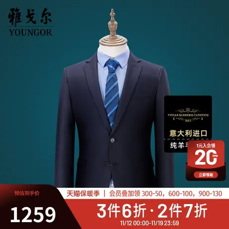 雅戈尔进口西服秋季新款商务休闲羊毛修身藏青西装婚礼外套男1455商品大图