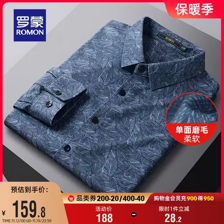 【磨毛】罗蒙男士长袖衬衫秋季新款商务休闲工装时尚印花无痕衬衣图片