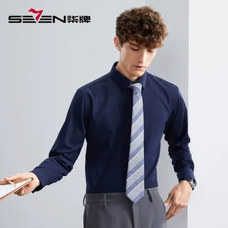 【三防面料】柒牌男装长袖衬衫男秋季2023新款易打理弹力舒适衬衣图片