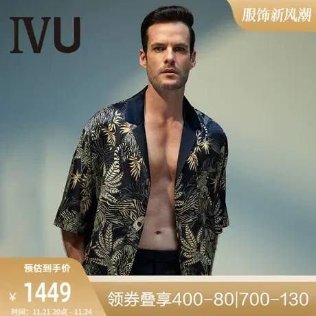 安莉芳旗下IVU印花桑蚕丝短袖家居上衣男舒适衬衫领睡衣UF00085图片