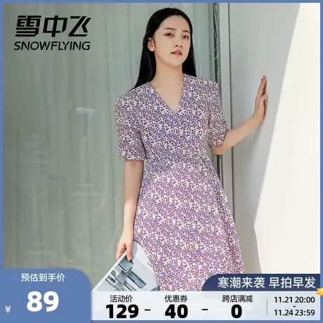 雪中飞春夏新款裙子V领浅紫花纹收腰轻薄短袖气质ins连衣裙图片