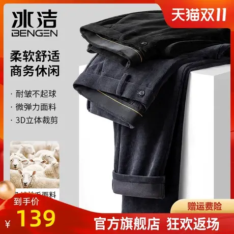 冰洁灯芯绒休闲裤2023秋冬款弹力直筒条绒裤子商务爸爸装男裤HWD商品大图