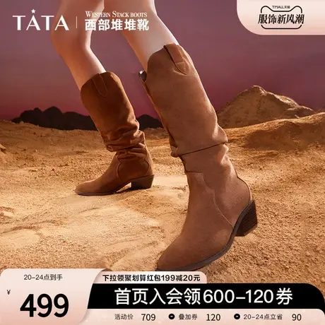 Tata他她V口弹力堆堆靴女粗跟西部牛仔长靴2023冬季新款DWAG1DG3商品大图