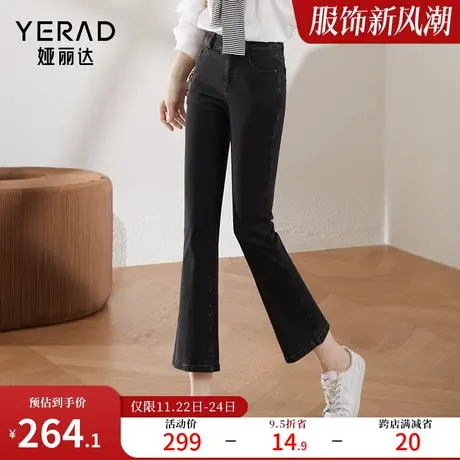 娅丽达2024春季新款宽松显瘦时尚九分喇叭裤弹力修身微喇牛仔裤女图片