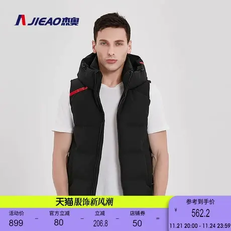 杰奥羽绒服马甲男短款保暖鹅绒连帽时尚马甲背心7979109图片