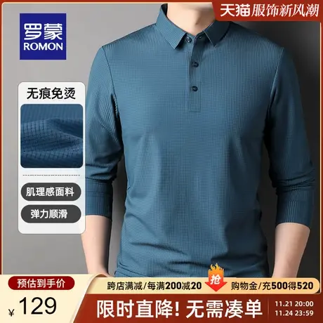 【官方正品】罗蒙男士长袖POLO衫春季新款商务免烫T恤休闲男装商品大图