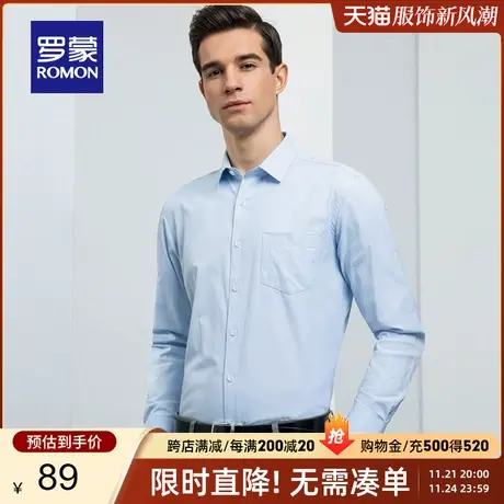 罗蒙男士长袖衬衫2024春季新款中青年正装商务休闲职业工装衬衣男商品大图