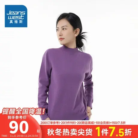 LR真维斯女款2023冬季新款 时尚纯色舒适合身圆领毛衣上衣商品大图