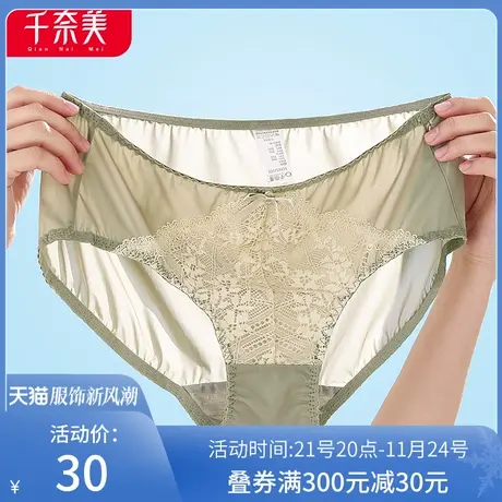 千奈美低腰亲肤透气底档舒适不闷热柔软轻薄弹力内裤单条装图片