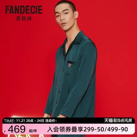 芬狄诗国潮系列情侣睡衣男舒适宽松发财点缀家居服套装FLM0181图片
