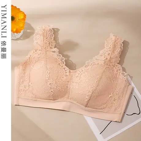 依曼丽乳胶养护型无痕内衣女蕾丝杯面大胸显小无钢圈大码文胸罩商品大图