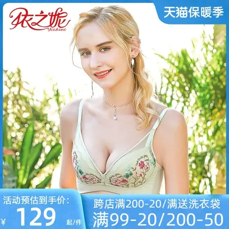 依之妮文胸花卉刺绣小清新定型中厚杯无钢圈2排扣聚拢内衣529A8B商品大图