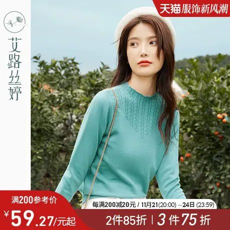艾路丝婷立体肌理毛衣女2023冬装新款卷边套头针织上衣显瘦打底衫商品大图