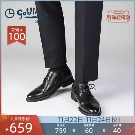 金利来男鞋商务正装德比鞋男款牛津鞋三接头皮鞋男士结婚新郎婚鞋图片