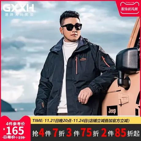 GxxH大码男装潮牌连帽外套加肥加大美式宽松潮流百搭休闲加绒夹克商品大图