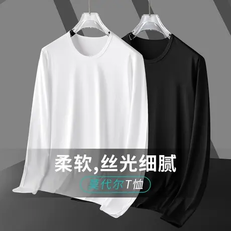 莫代尔长袖t恤男圆领上衣服纯色白色秋季小衫潮牌潮流内搭打底衫商品大图