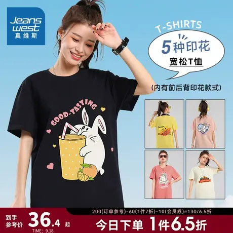 KLP真维斯女装2023夏季新款220G重磅短袖T恤纯棉白色圆领印花上衣商品大图