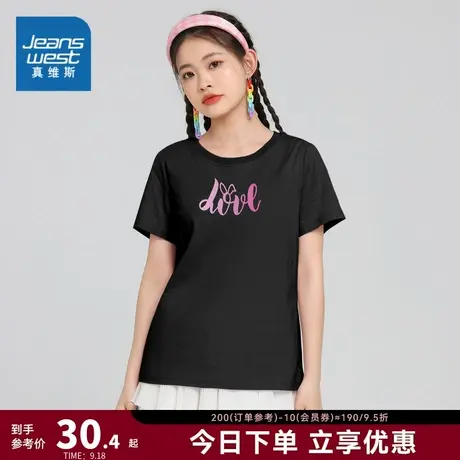 DE真维斯女装纯棉短袖T恤 2023夏季新品 女款洋气圆领印花体恤衫商品大图