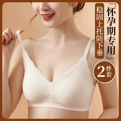 孕妇内衣孕期专用哺乳文胸聚拢收副乳防下垂胸罩产后喂奶舒适夏季图片