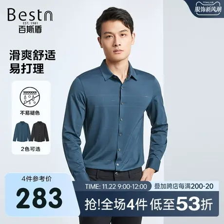 百斯盾男装衬衫2023秋冬新款商务休闲翻领抗皱垂感舒适男长袖衬衫商品大图