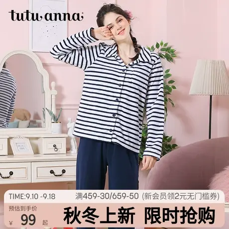 tutuanna睡衣套装女秋季长袖长裤日系简约条纹口袋拼色春秋家居服商品大图