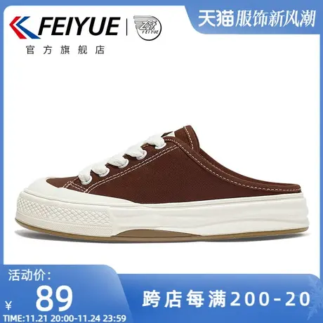 feiyue/飞跃半拖帆布鞋2025春夏季款简约一脚蹬舒适休闲鞋女鞋941商品大图