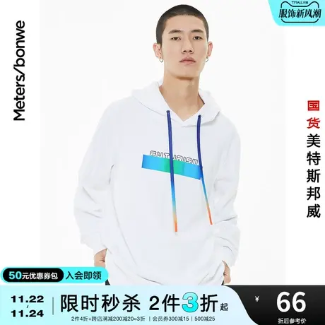 [2件3折起]美特斯邦威男热成像帽绳连帽卫衣秋冬反光印花上衣图片
