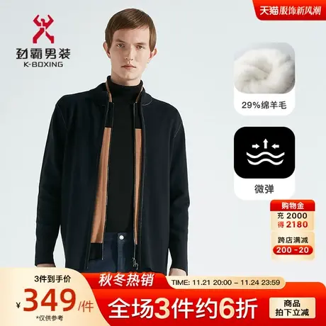 【绵羊毛】劲霸男装男士毛衣外套秋冬开衫立领茄克毛衫BYXC3303图片