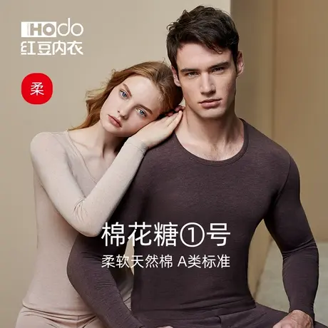 红豆绒内衣薄款棉质莫代尔秋衣秋裤薄款磨毛打底衫女情侣保暖套装商品大图