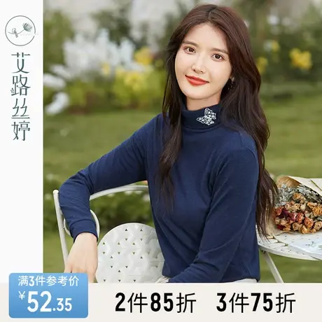 艾路丝婷蝴蝶刺绣高领打底衫女2023冬装新款长袖T恤亲肤内搭上衣商品大图