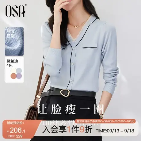 OSA欧莎雾霾蓝长袖针织衫女秋装2023年新款小香风打底内搭v领上衣商品大图