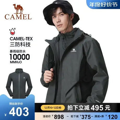 [艾斯]骆驼户外冲锋衣男款三合一可拆卸防风防水两件套冬季外套女商品大图