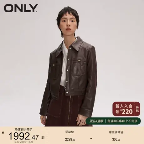 ONLY奥莱春季潮酷羊皮革修身短款翻领长袖皮衣女图片