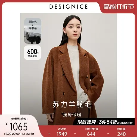 迪赛尼斯2023年冬季新款美拉德通勤苏力羊毛大衣中长款毛呢外套女商品大图