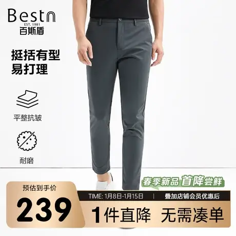 百斯盾男士休闲裤2025年春夏款时尚简约撞色设计感透气舒适小锥裤图片